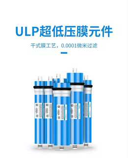 格美售水机RO膜3013-400G社区直饮水站通用专用反渗透滤芯 汇通膜