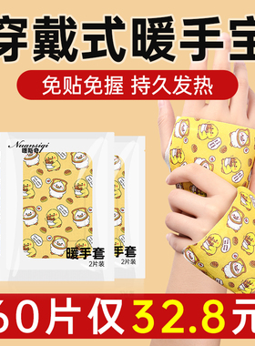 穿戴式暖手宝2025新款自发热手握式学生专用暖手贴一次性冬天