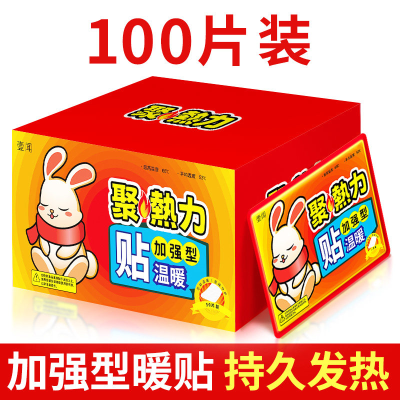 暖贴宝宝贴2025新款自发热贴加强暖身冬用暧帖官方旗舰店正品小时