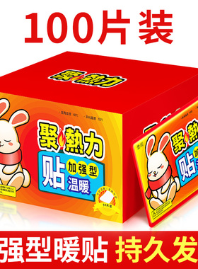 暖贴宝宝贴2025新款自发热贴加强暖身冬用暧帖官方旗舰店正品小时