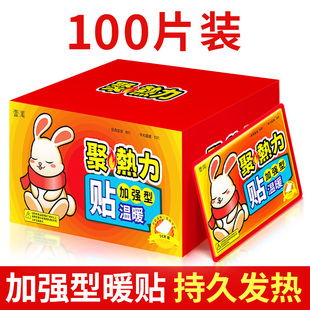 暖贴宝宝贴2025新款 小时 自发热贴加强暖身冬用暧帖官方旗舰店正品