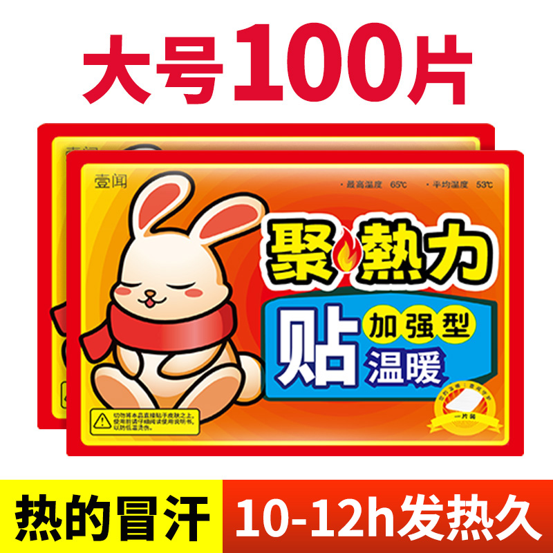 暖贴宝宝自发热官方旗舰店正品