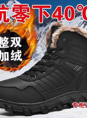 东北零下40度防寒鞋雪地靴男棉鞋冬季加绒加厚哈尔滨俄罗斯大棉靴