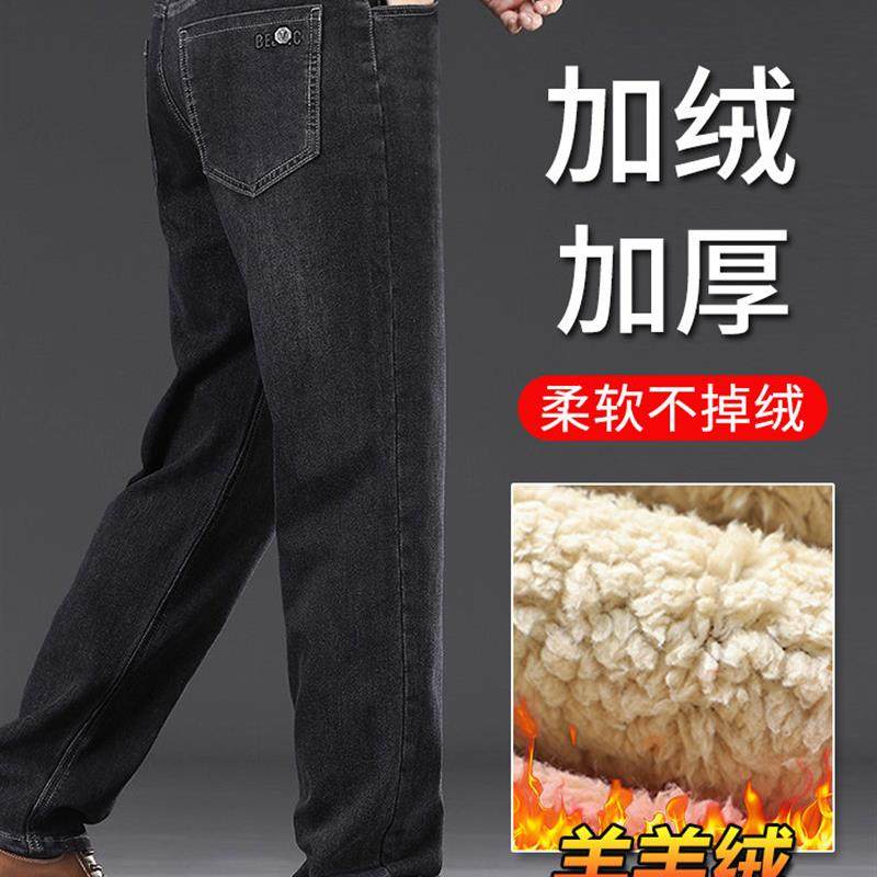 加绒加厚牛仔裤男款2025新款黑色直筒宽松保暖长裤秋冬羊羔绒男裤