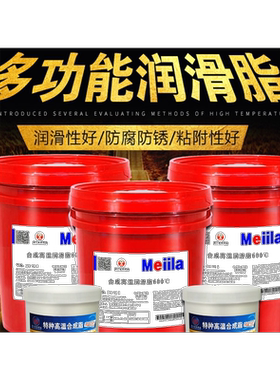 高温698度毛毛虫枪弹脂弹簧润滑