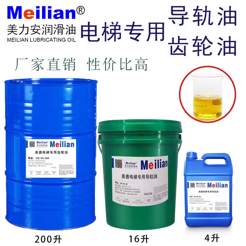 美孚电梯专用导轨油齿轮油46号68轨道专用润滑220/460主机齿轮油