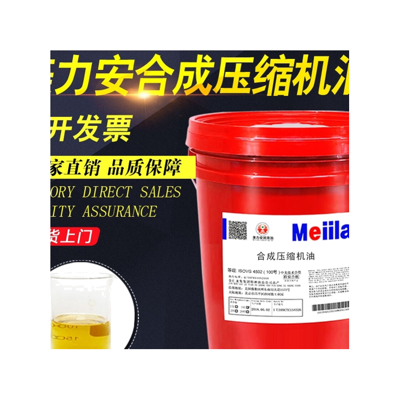 美力安4502合成压缩机螺杆专用