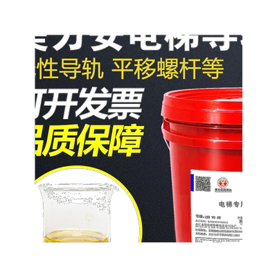 美力安电梯专用导轨油齿轮润滑油