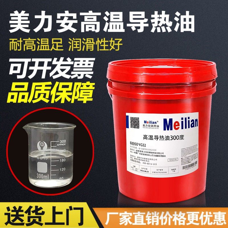 美力安380耐高温导热油反应釜