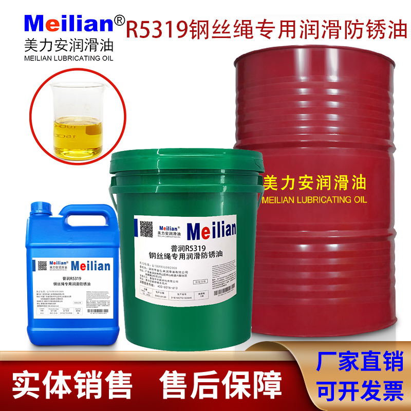 长城钢丝绳专用润滑油维护油保