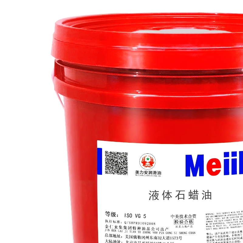 工业白油白矿油5号液状美力安