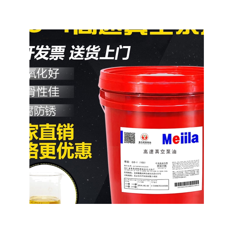高速真空泵油冻干机美力安