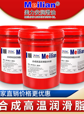 纳米高温润滑脂680度牛油耐高温黄油蓝色HP高温脂纳米锂基脂15KG