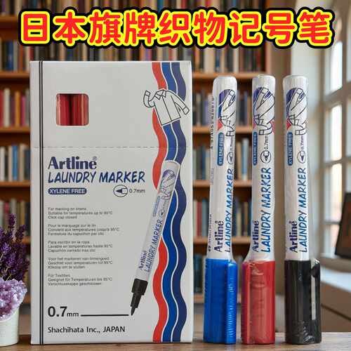 日本旗牌t恤笔布料标记涂鸦衣服记号笔防水油性速干不褪色ek-750