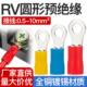 RV圆形铜接线端子OT铜接头预绝缘铜线耳冷压纯铜阻燃O型线鼻插片