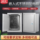 400 镶墙电控箱304不锈钢工程用电布线箱300 室内嵌入式 配电箱暗装
