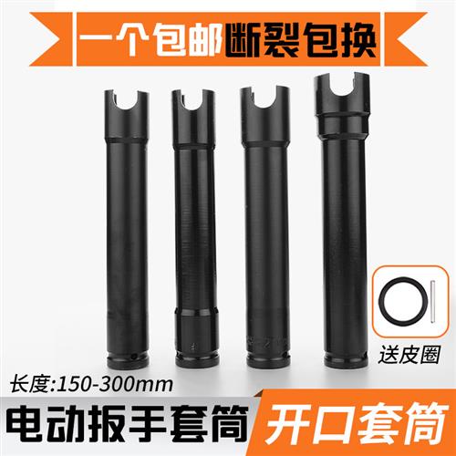 电动扳手套筒头加长型空心24开口套筒27六角u型山木工板手22