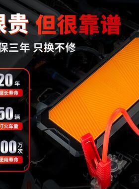 汽车应急启动电源12V 非锂电超级电容设计 峰值电流800A-1500A铅