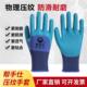 手套劳保耐磨工作加厚橡胶乳胶劳动男工地干活压纹防滑软胶