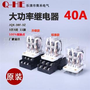 JQX DC12V24V220V48V大电流 38F继电器3Z HHC71B大功率继电器40A