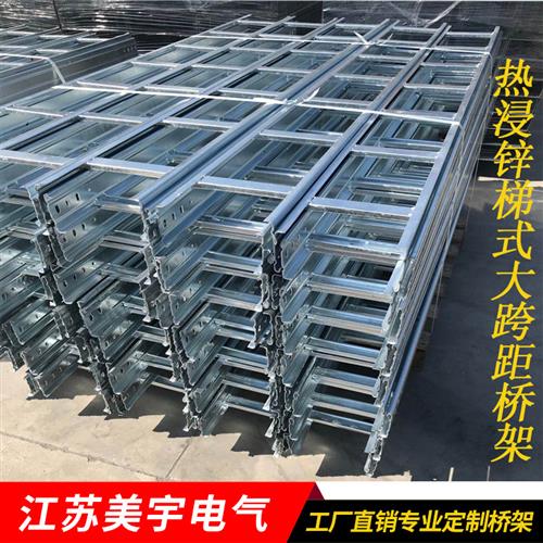 热浸锌桥架喷塑铝合金电缆桥架不锈钢桥架镀锌大跨距桥架200100
