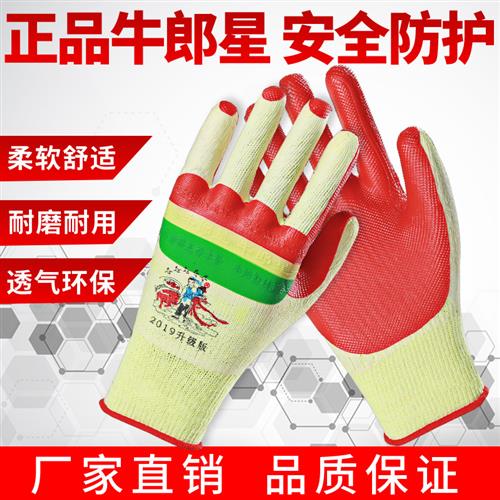 胶片手套劳保耐磨工作 工地干活男橡胶加厚 防滑塑胶手套
