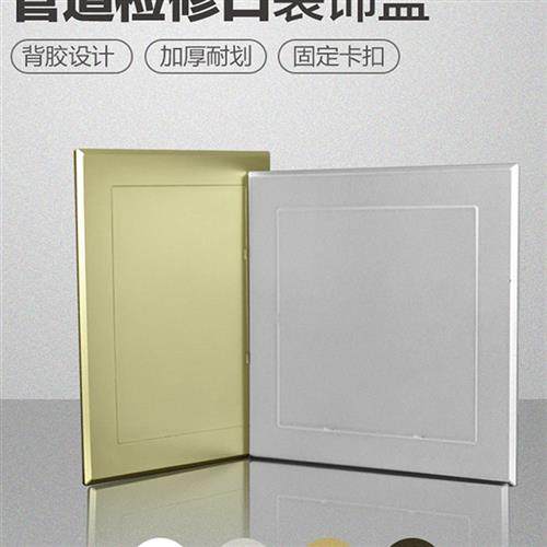 修理口装饰盖可粘贴不打孔浴室下水管道阀门口隐藏难看孔中央空调,基础建材,装饰盖,淘宝优惠券,粉丝福利购,淘宝优惠卷