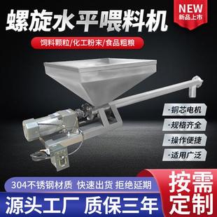 螺旋喂料机输送投料器不锈钢色母调速自动给料小型蛟龙工厂机器