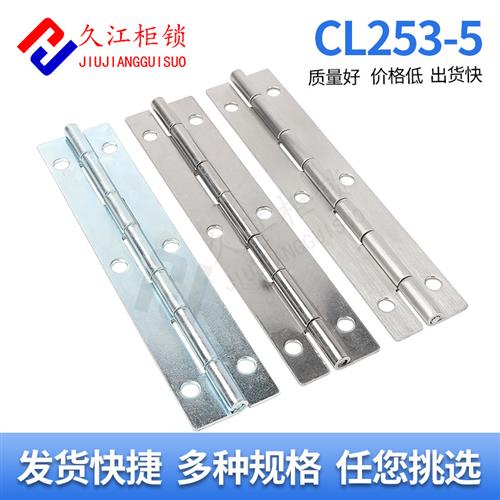 CL253-5铁铰链 平开长合页 工业机械设备箱柜门不锈钢铰链