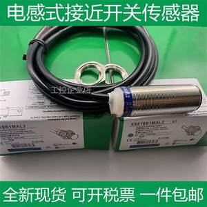 接近开关两线XS618B1MAL2 XS618B1MBL2 XS618B1PAM12 XS618B1PAL2