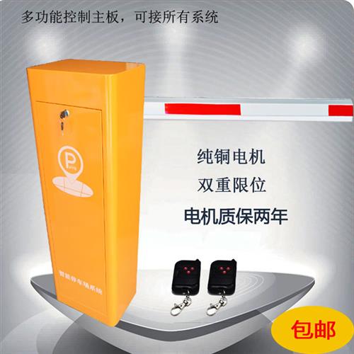 遥控栅栏机机社区阻车栏杆蓝牙升降门禁 停车场智能All直流无刷