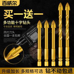 瓷砖钻头全瓷玻璃混凝土水泥墙壁电钻打孔多功能麻花钻转头三角钻