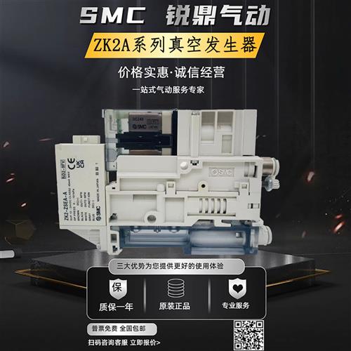 真空发生器ZK2A07K5AL-06 ZK2A10K5ALA-06 15KW ZK2A12K5AL-08