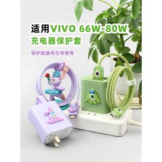 适用vivo66W/80W数据线保护套s18 S17 S16pro neo6 Y77手机线缠绳