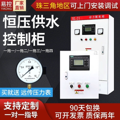 PLC控制柜远程控制柜ABB恒压供水变频柜排污4G远程风机水泵控制器