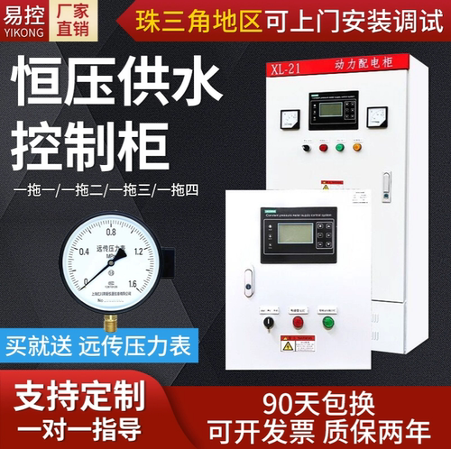 风机水泵控制柜ABB恒压供水定制