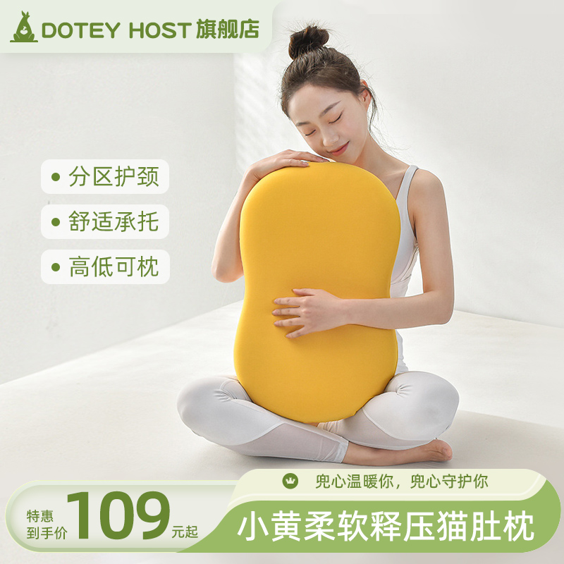 学生宿舍猫肚枕doteyhost