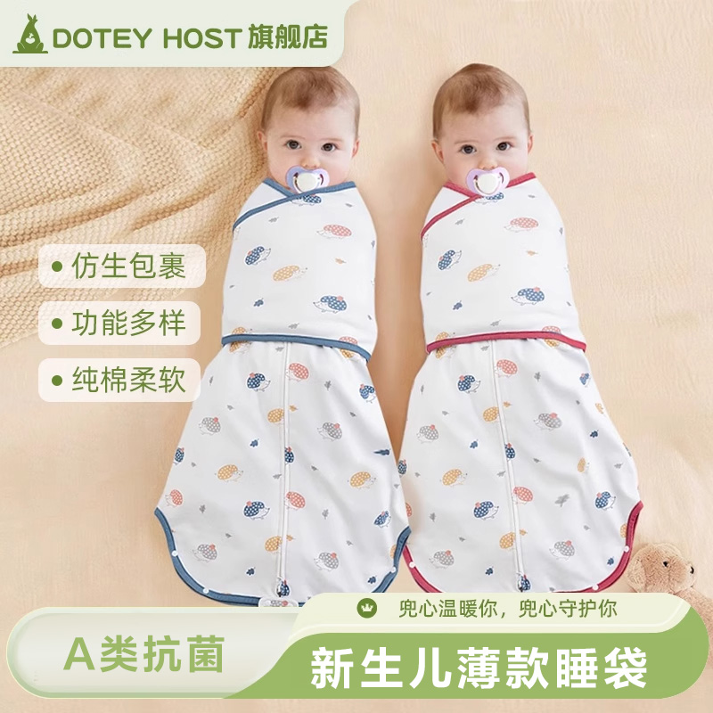 夏季薄款防惊吓睡觉新生儿襁褓