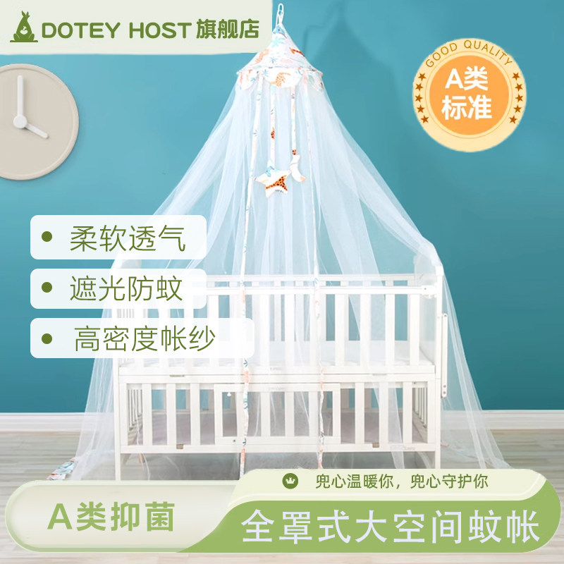 婴儿床蚊帐带支架儿童床蚊帐罩宝宝bb新生儿落地夹式防蚊加密通用