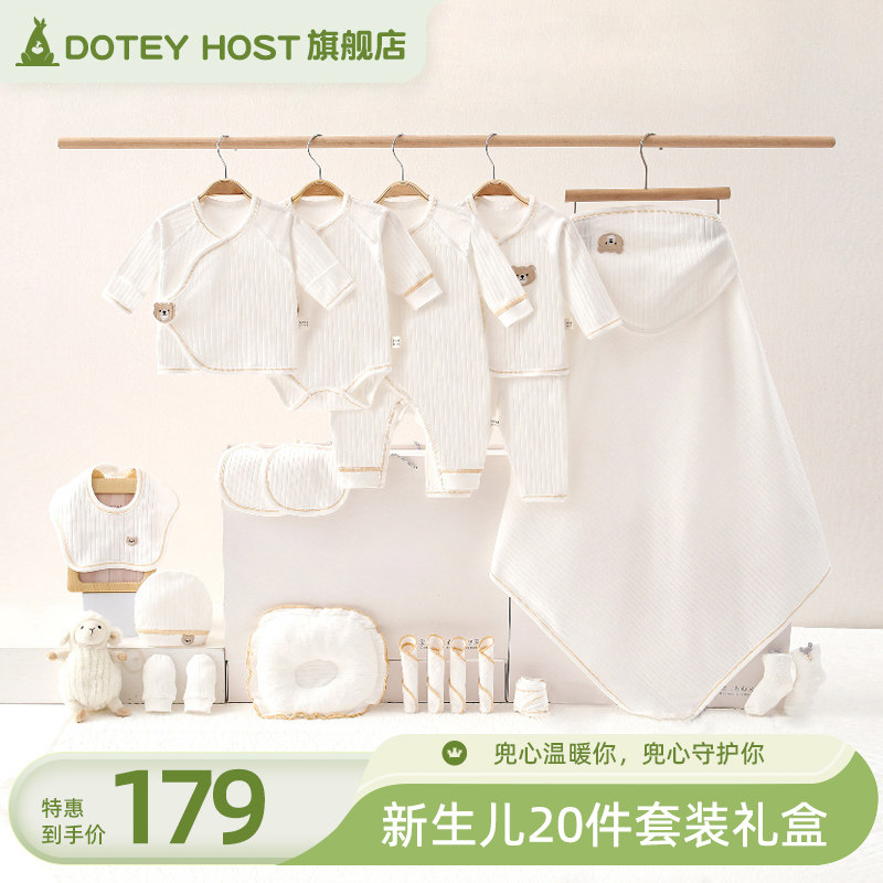 婴儿衣服秋冬新生儿礼盒初生套装刚出生宝宝满月见面礼物用品,童装/婴儿装/亲子装,婴儿礼盒,淘宝优惠券,粉丝福利购,淘宝优惠卷