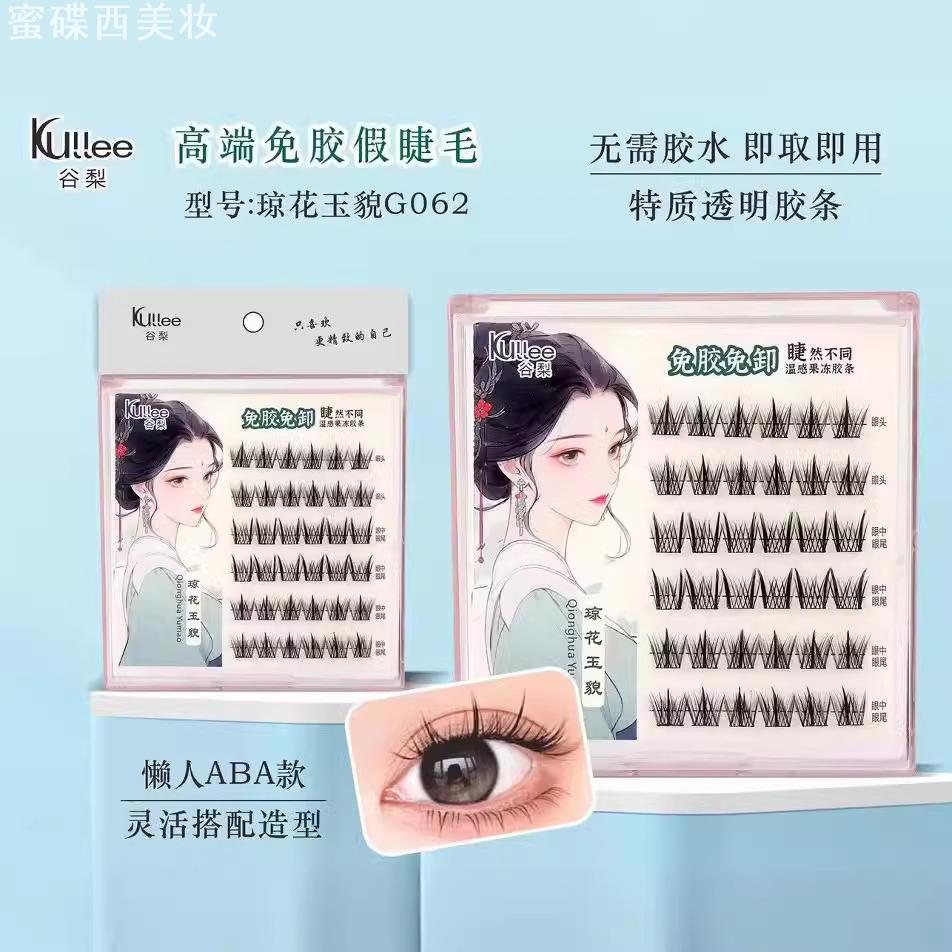 免胶自粘懒人假睫毛细梗单簇