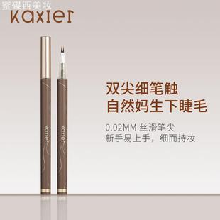卡希尔新款下睫毛笔两爪眼线液笔防水防汗极细速干分叉眉笔卧蚕笔