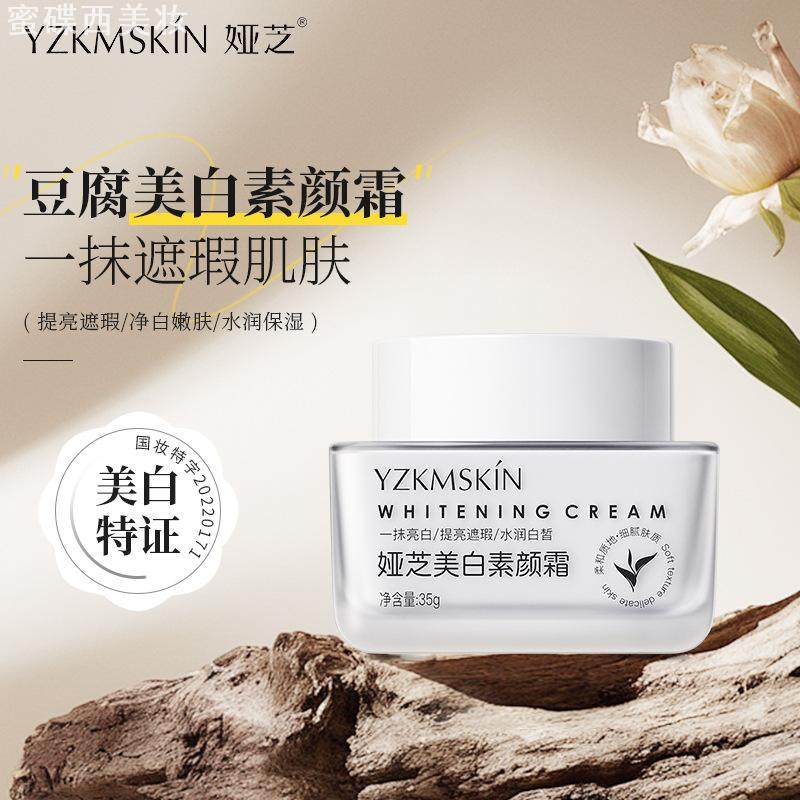 娅芝豆腐美白素颜霜脸部懒人提亮遮瑕隔离保湿面霜自然裸妆打底霜