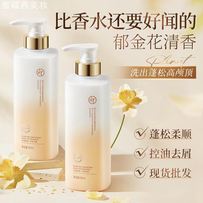 韩方五谷洗发水控油蓬松