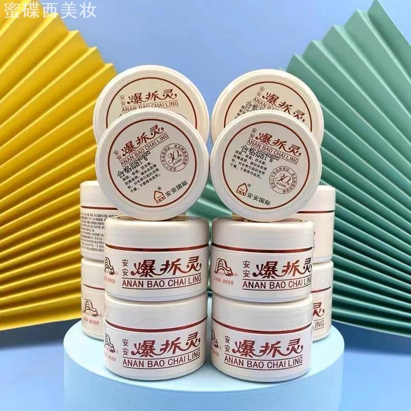 安安护手霜68g25滋润防干裂