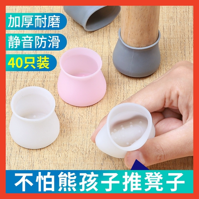 other硅胶椅子腿保护套防滑静音