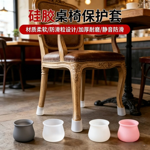 静音防滑环保硅胶材质防刮耐磨