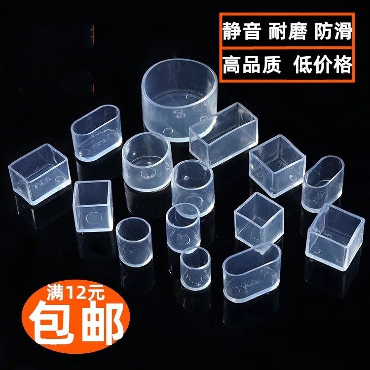透明椅子脚垫加厚桌椅脚套桌子桌角硅胶保护套硅胶脚套凳子腿脚套,居家布艺,桌椅脚套/桌脚垫,淘宝优惠券,粉丝福利购,淘宝优惠卷