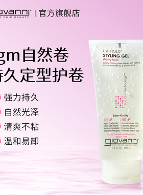 Giovanni自然定型发胶喷雾cgm卷头发持久造型男士啫喱水弹力素女