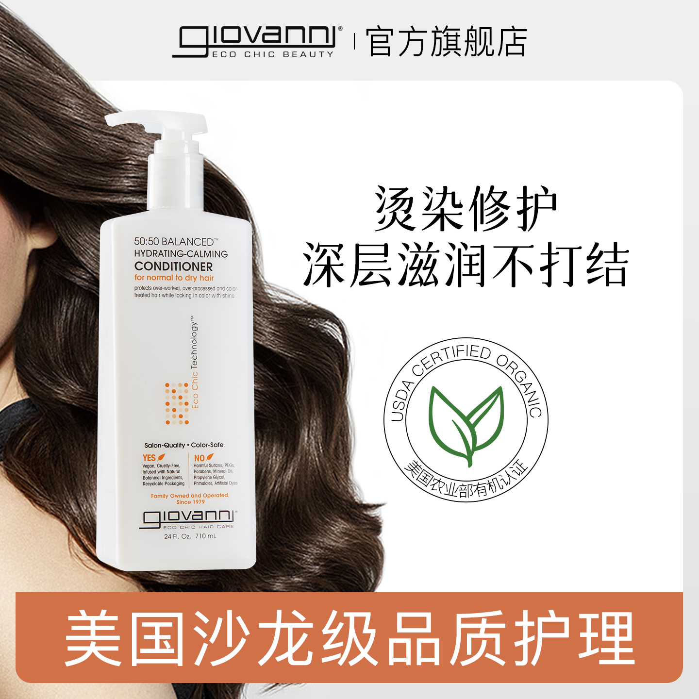 Giovanni50:50ƽ⻤ŮƸɿëȾƿװ710ml